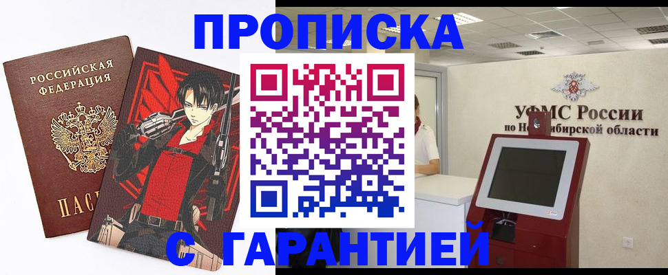 временная регистрация для школы в Богородске